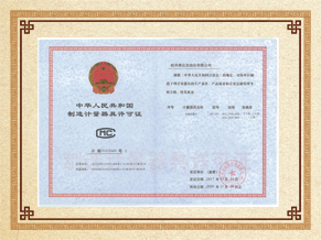 聯(lián)測儀表電磁流量計CMC認證